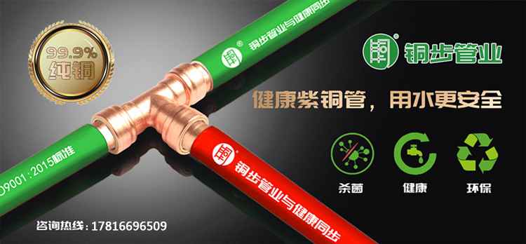 紫铜管的连接方式